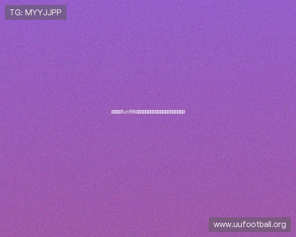 轻松下载fun88体育首页客户端，享受极速体育赛事直播体验
